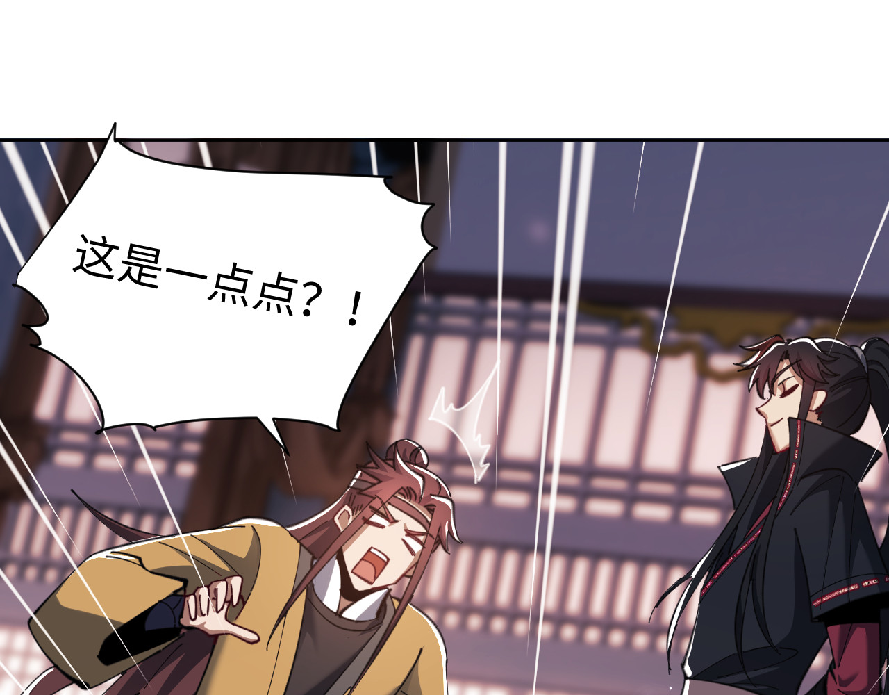 第14话 让徒儿帮师尊检查身体吧~ 第 84 页