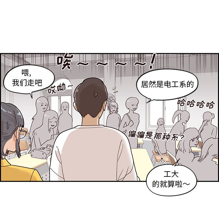 第49话 第 51 页