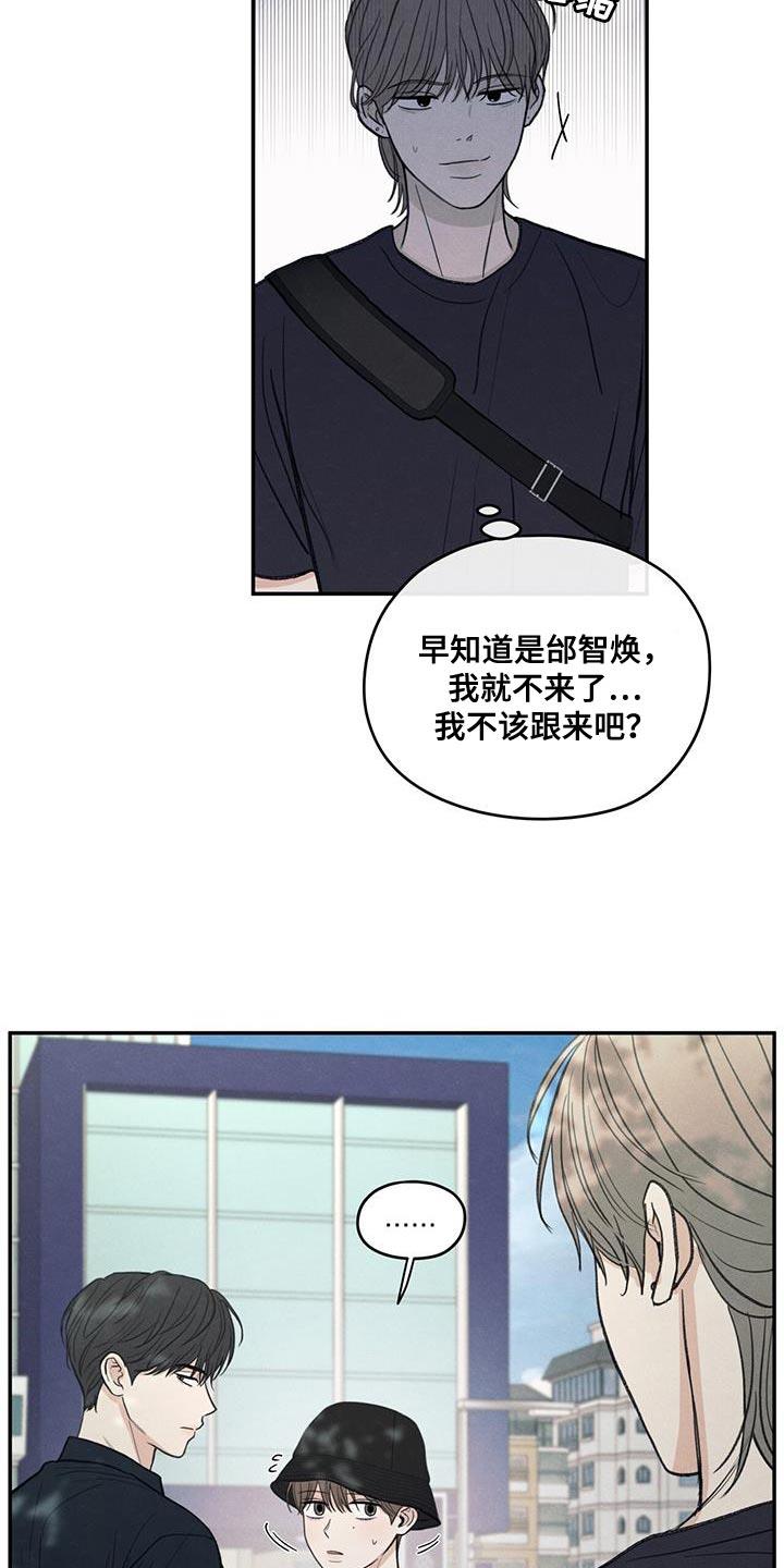 第86话 【第二季】一起学习 第 22 页