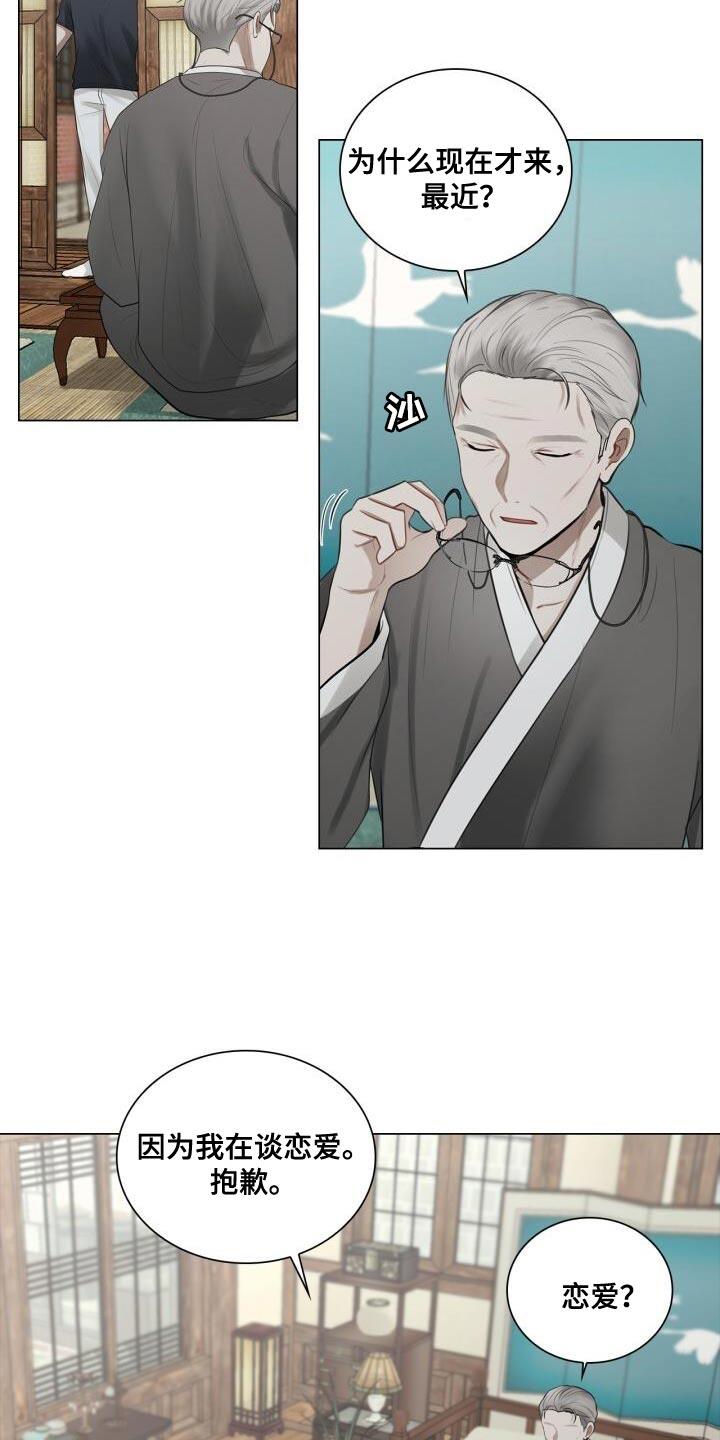 第46话 不安 第 6 页