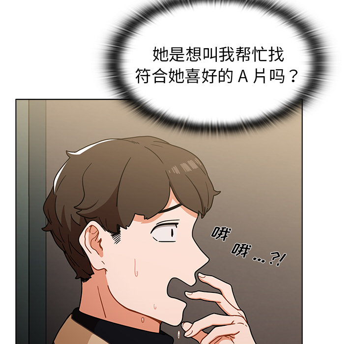 第2话 第 82 页