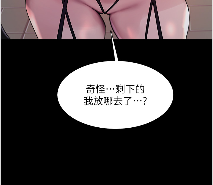 第2季 第25话 - 新妖王候选人登场 第 16 页