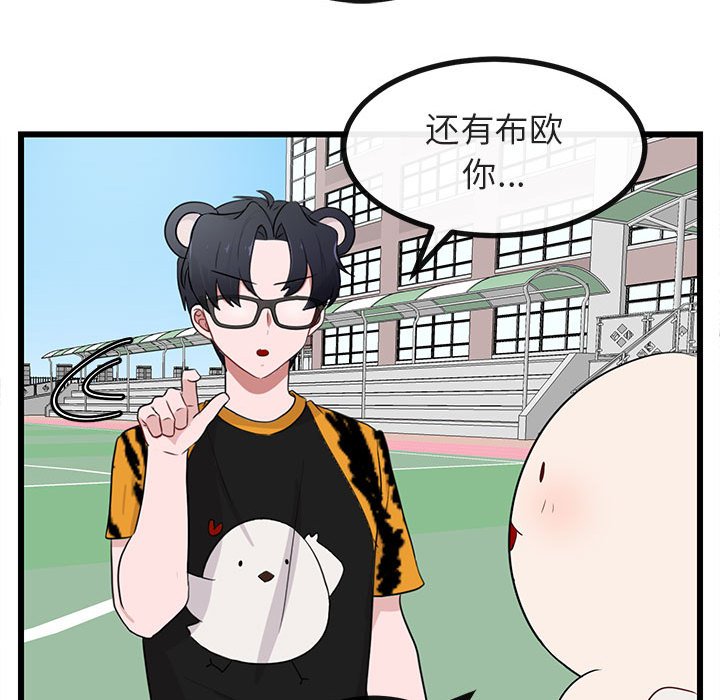 第23话 第 80 页