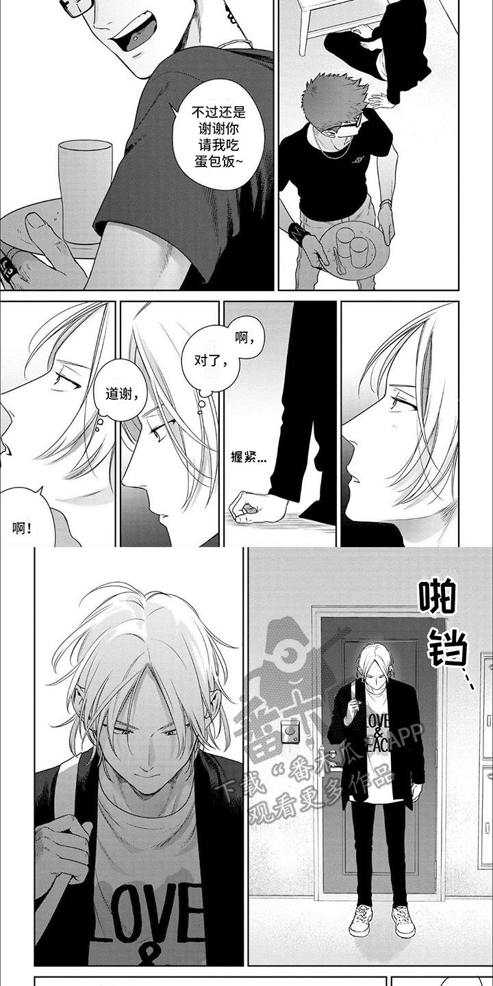 第4话 顺序反了 第 4 页