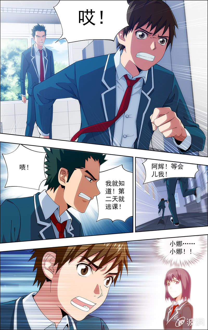 第02话 第 4 页