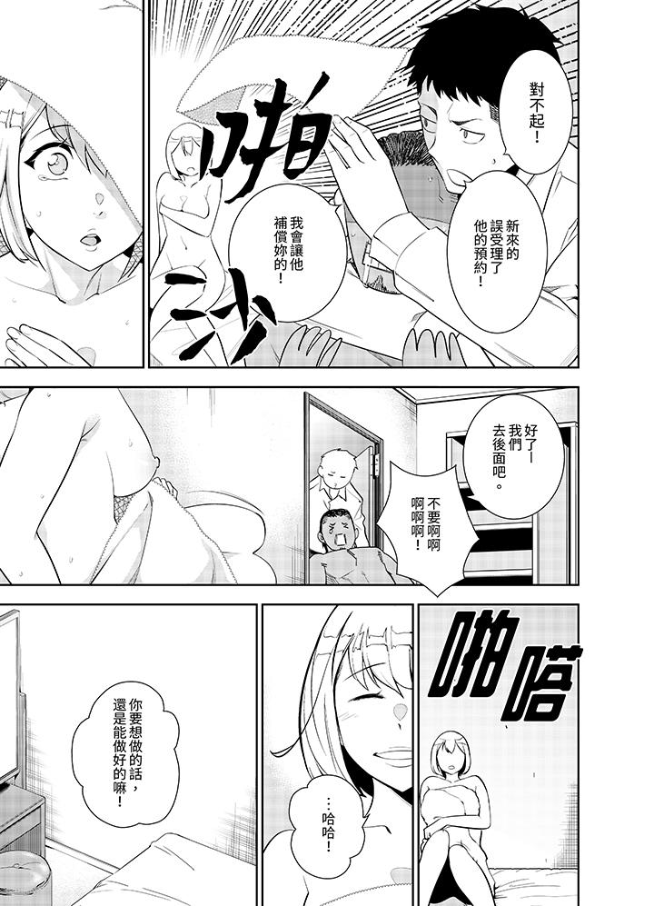 第42话 最终话 第 10 页