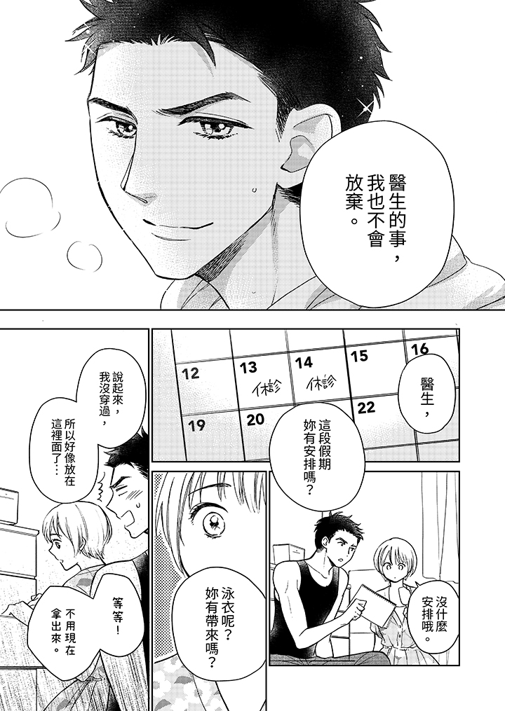 第12话 第 11 页