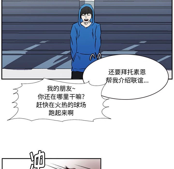 第21话 第 95 页