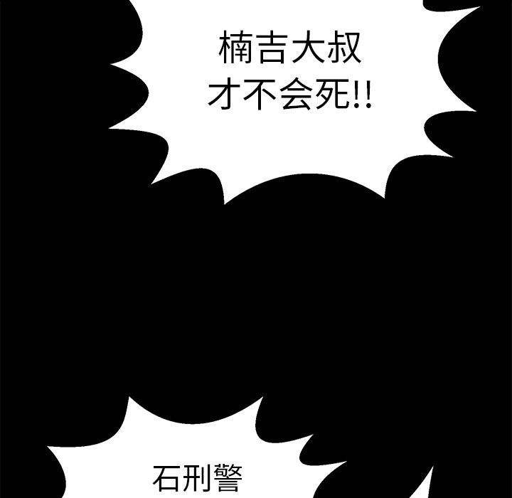 第101话 第 53 页