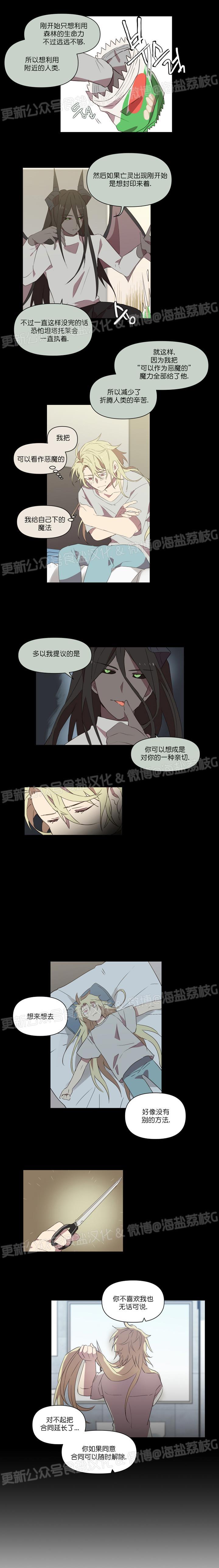 第21话 第 7 页