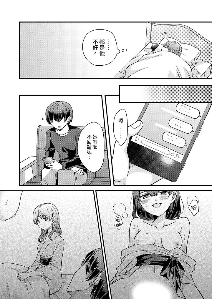 第11话 第 9 页