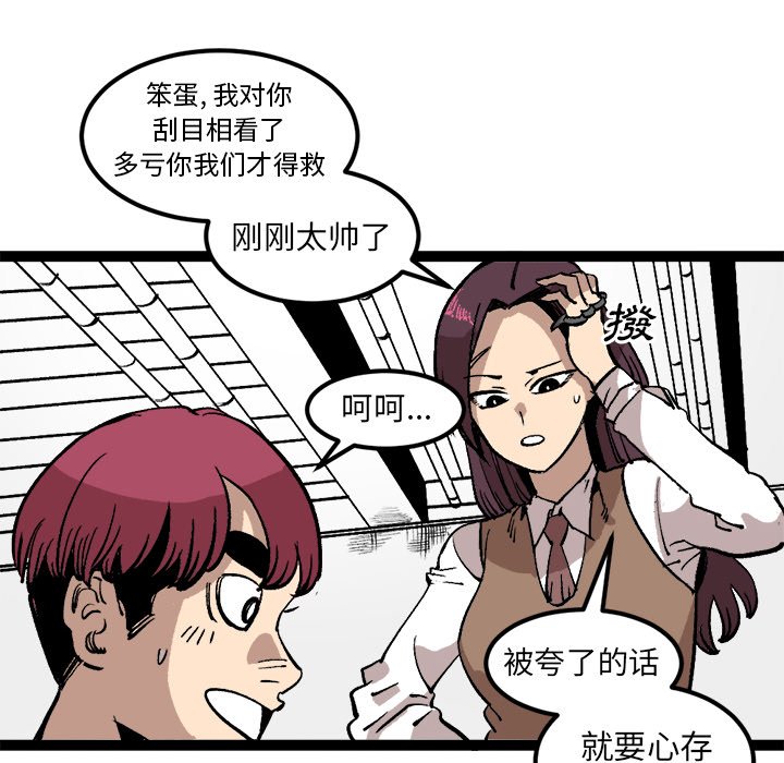 第28话 第 75 页