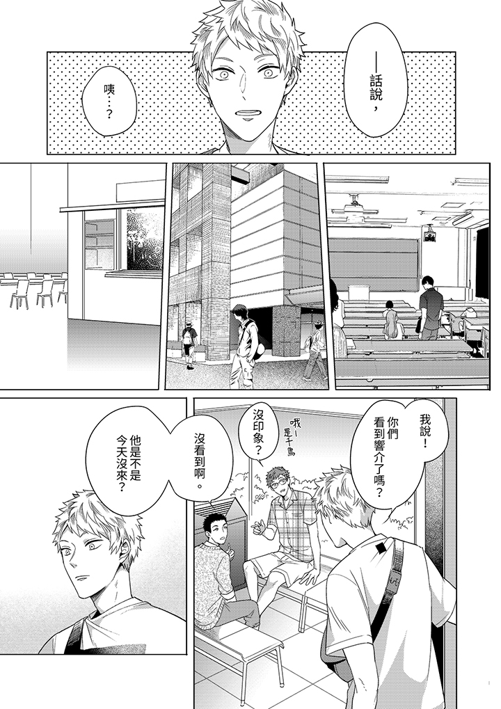 第10话 第 6 页
