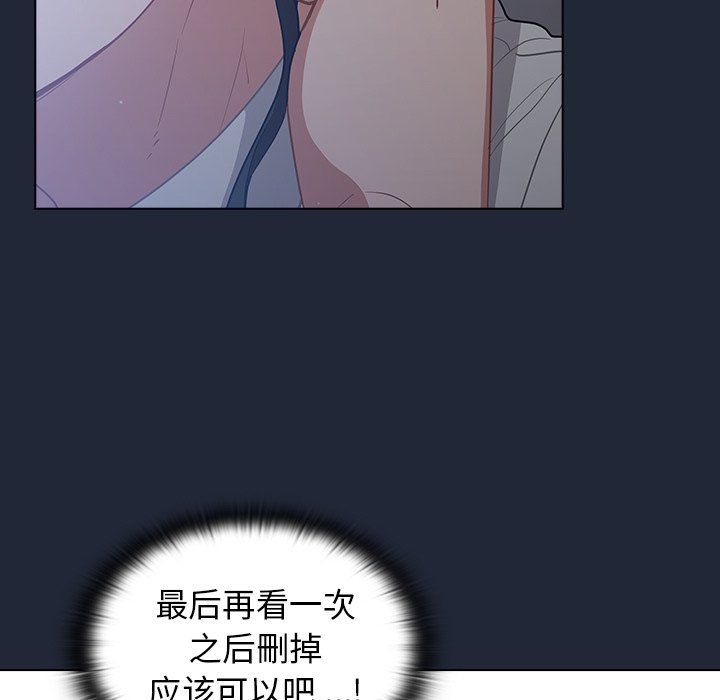 第19话 第 77 页