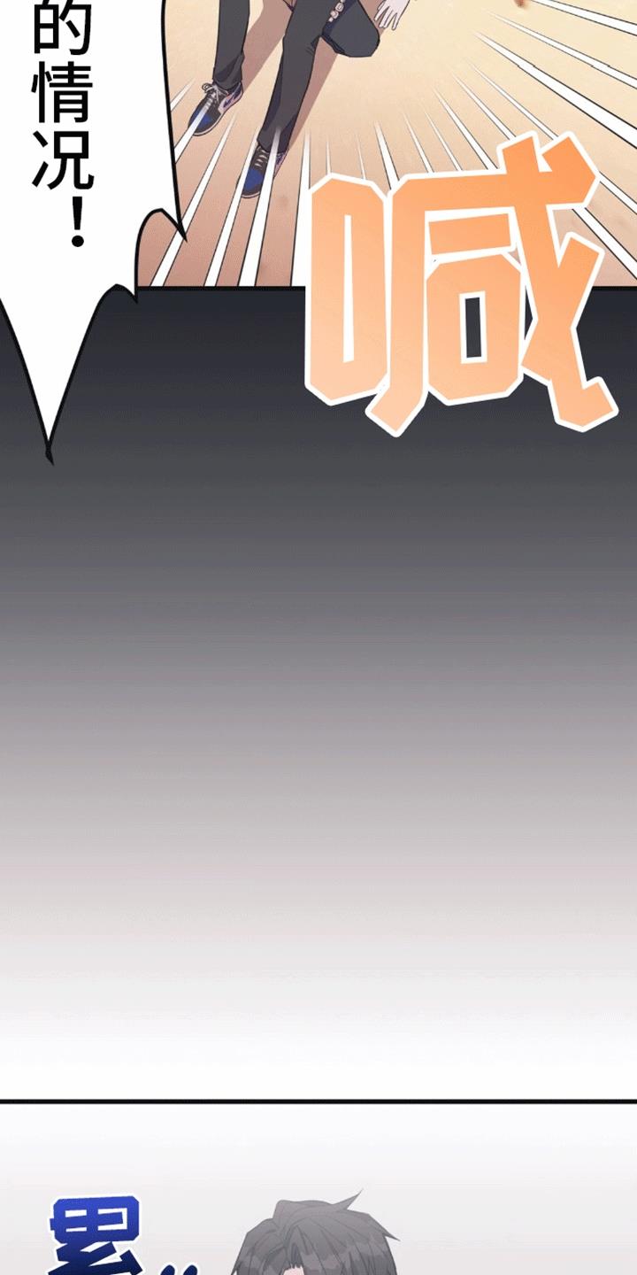 第8话 不能继续 第 5 页