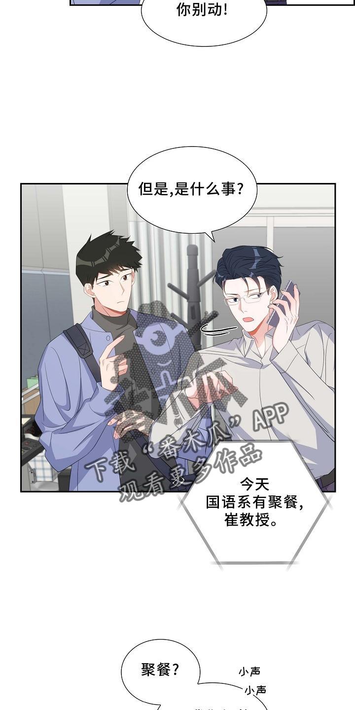 第73话 重要 第 19 页