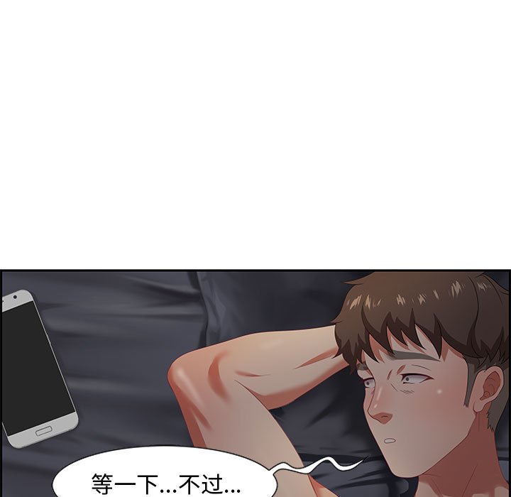 第8话 第 15 页