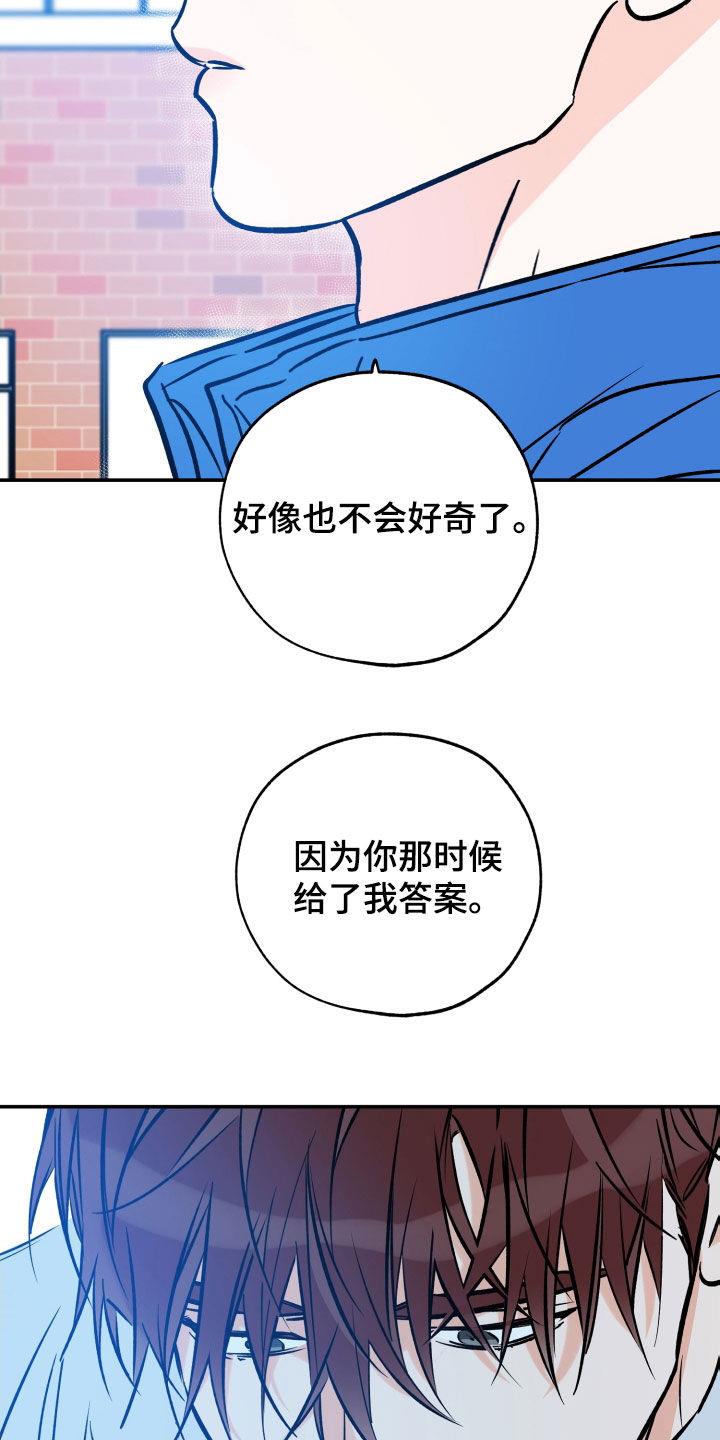 第175话 朋友 第 16 页