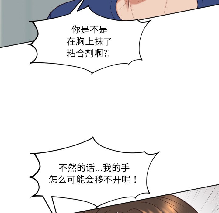第18话 第 110 页