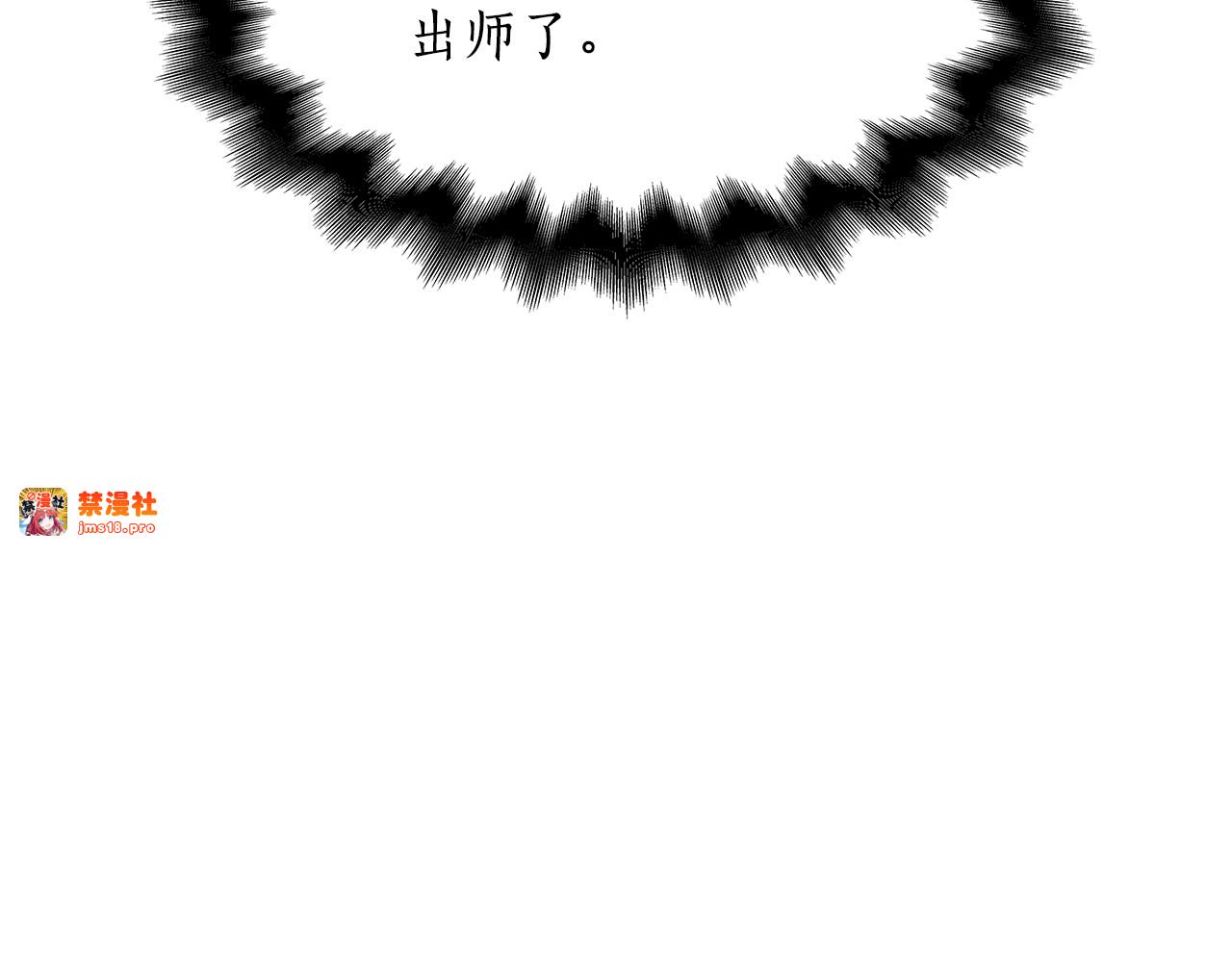 第12话 敏感肌小狗 第 115 页