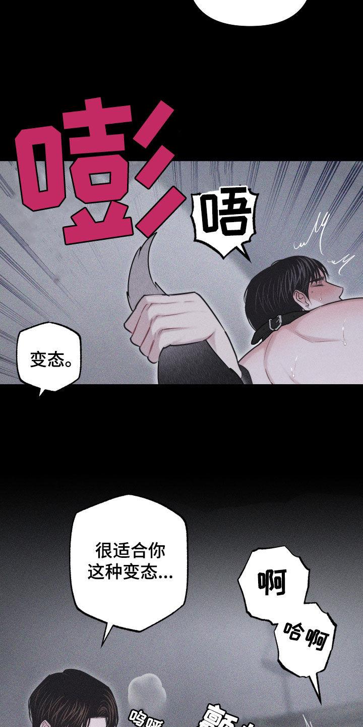 第56话 【第二季】怎么会说人话 第 19 页