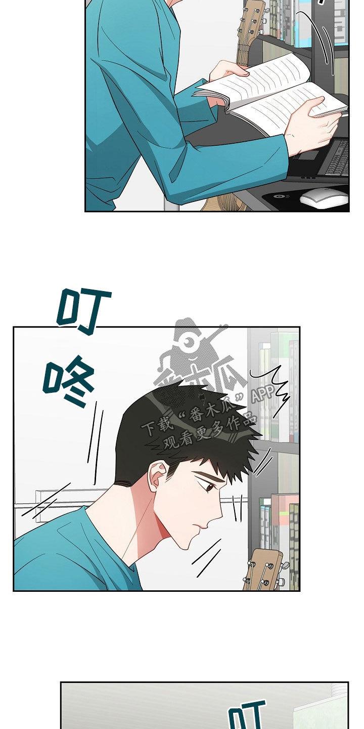 第122话 搬家礼物 第 20 页