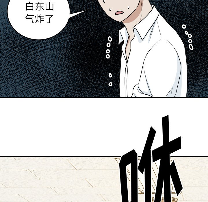 第34话 第 43 页