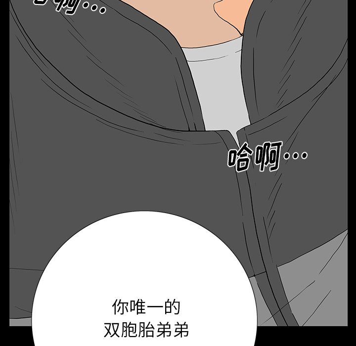 第 4 话 第 119 页