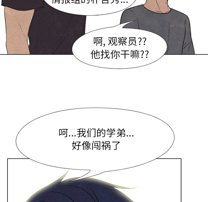 第214话 第 6 页