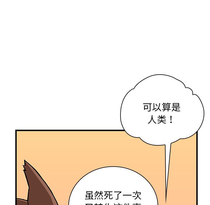 第10话 第 64 页