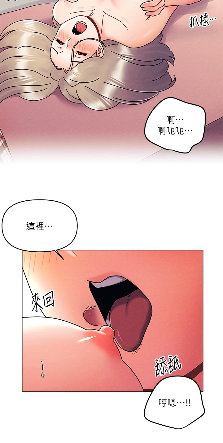 第23话 - 见识女友的口技 第 11 页