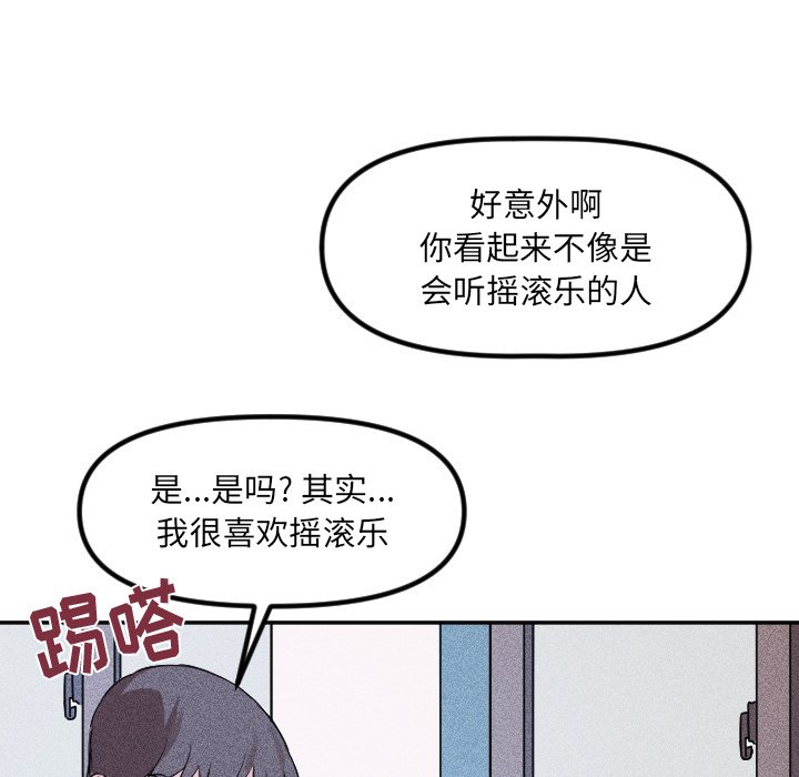 第34话 第 44 页