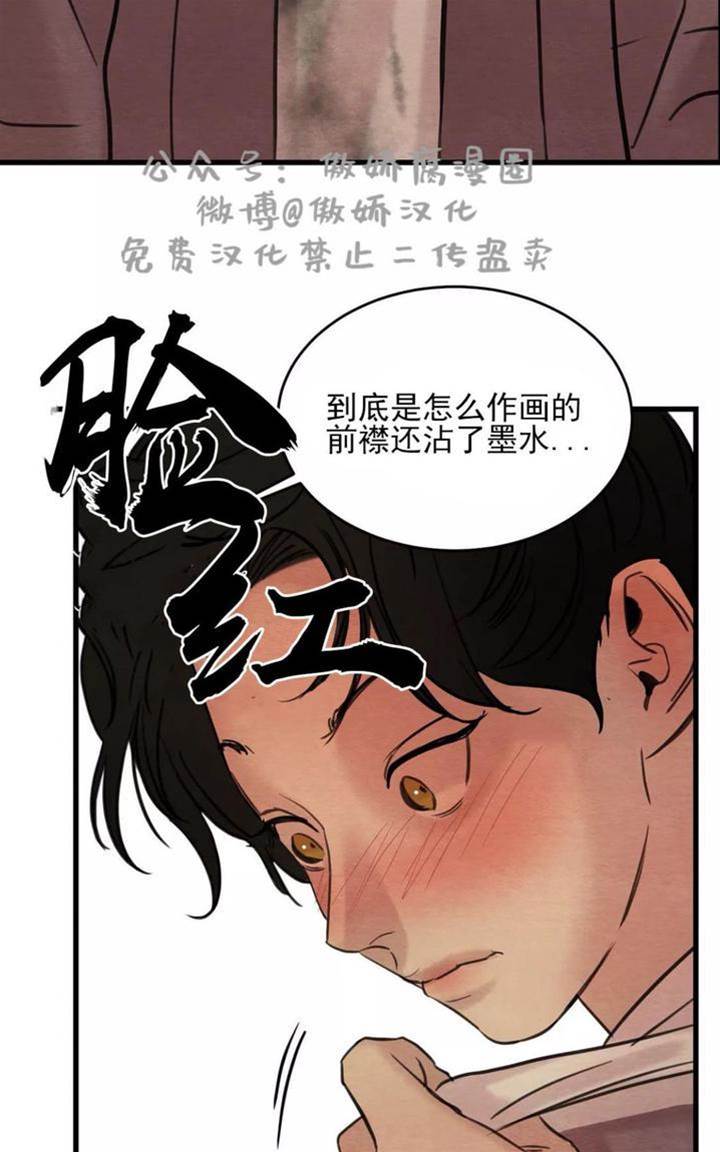 第38话 第 30 页