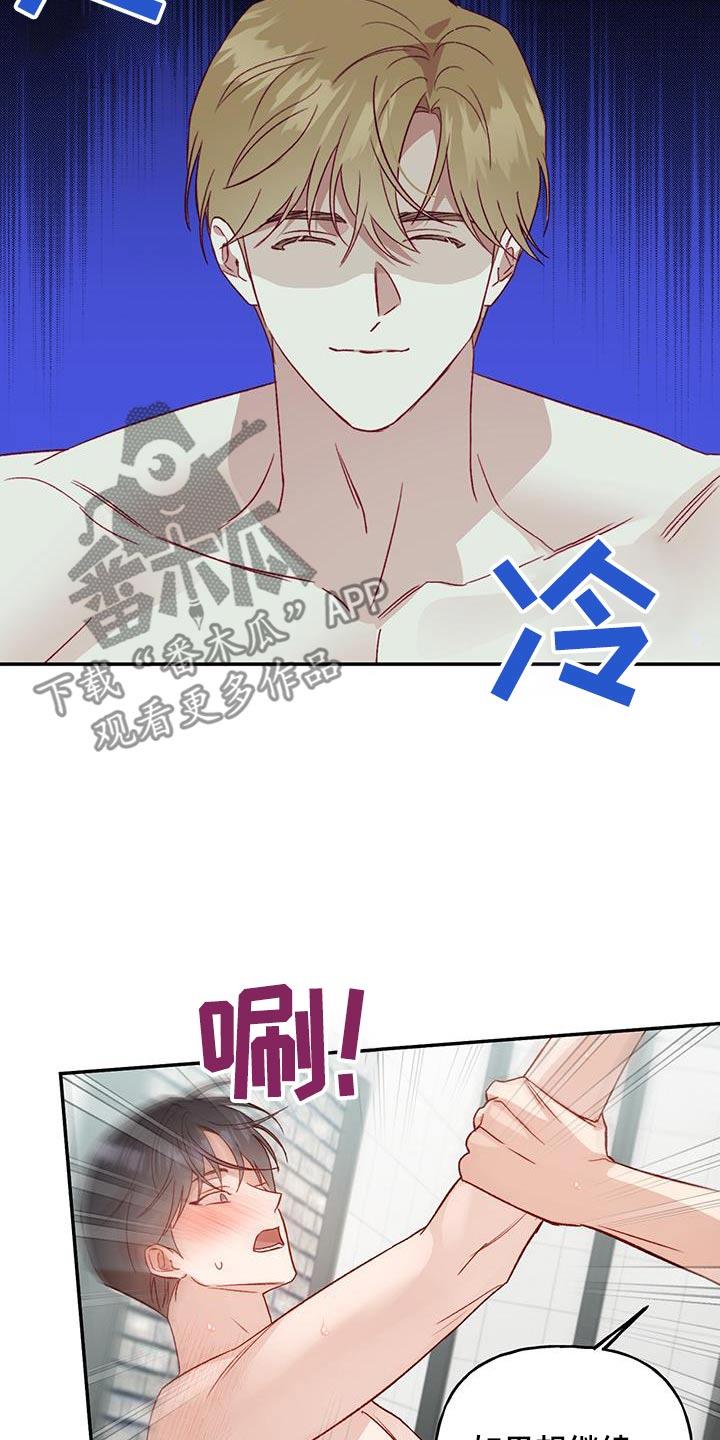 第85话 【第二季】睡着了 第 7 页