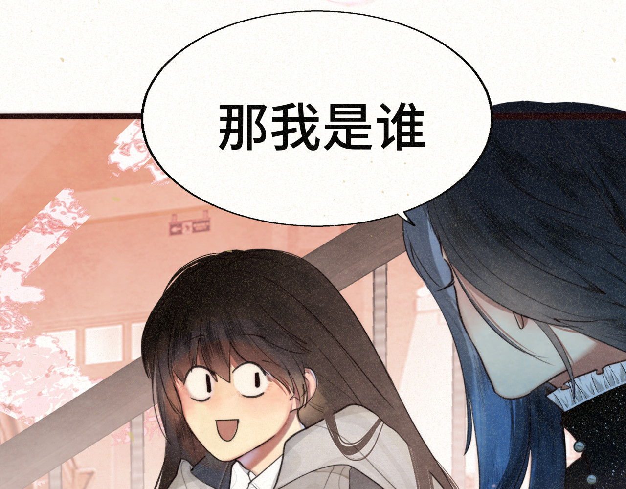 109这部漫画女主果然有问题 第 117 页