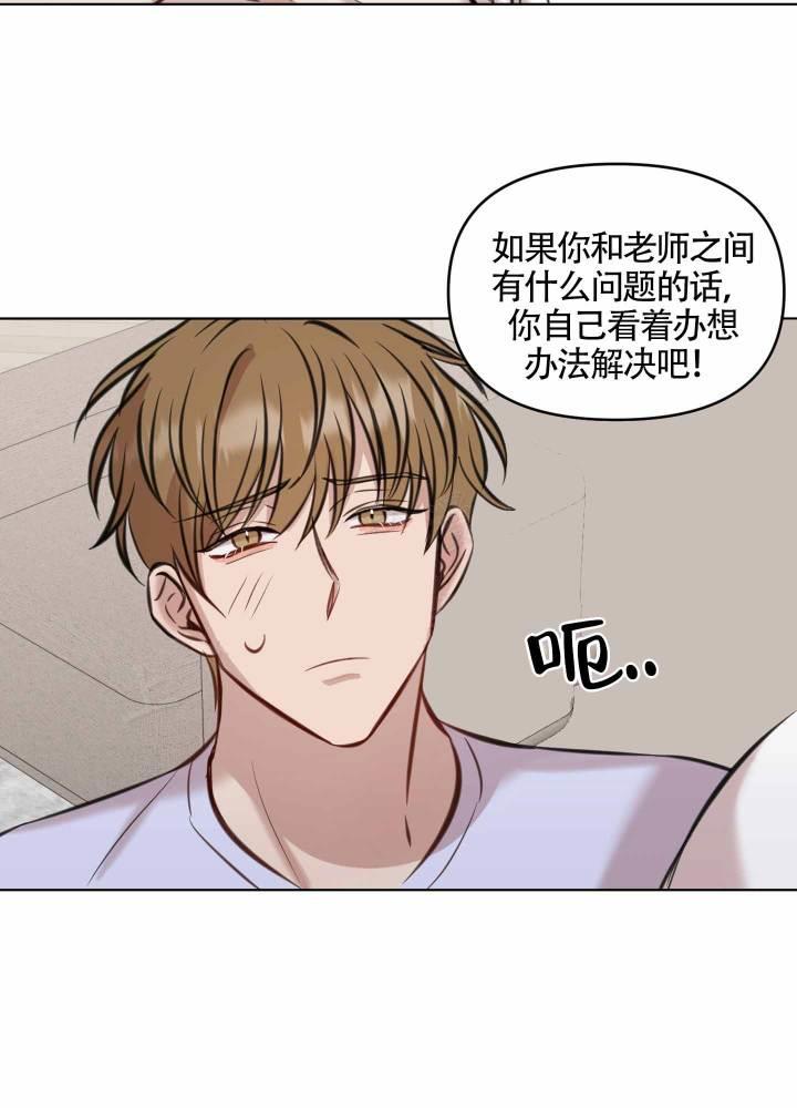第3话 对不起 第 28 页