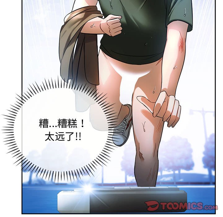 第10话 第 20 页