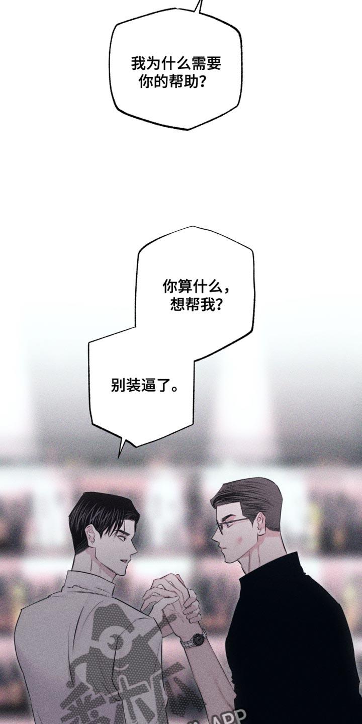 第24话 可爱的家伙 第 11 页