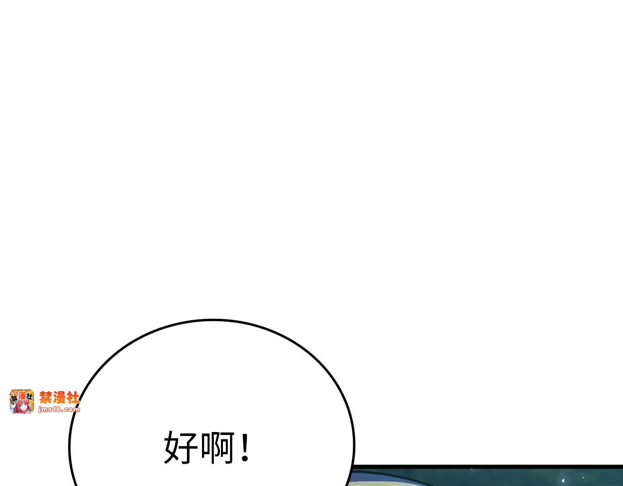 第28话 努力证明 第 123 页