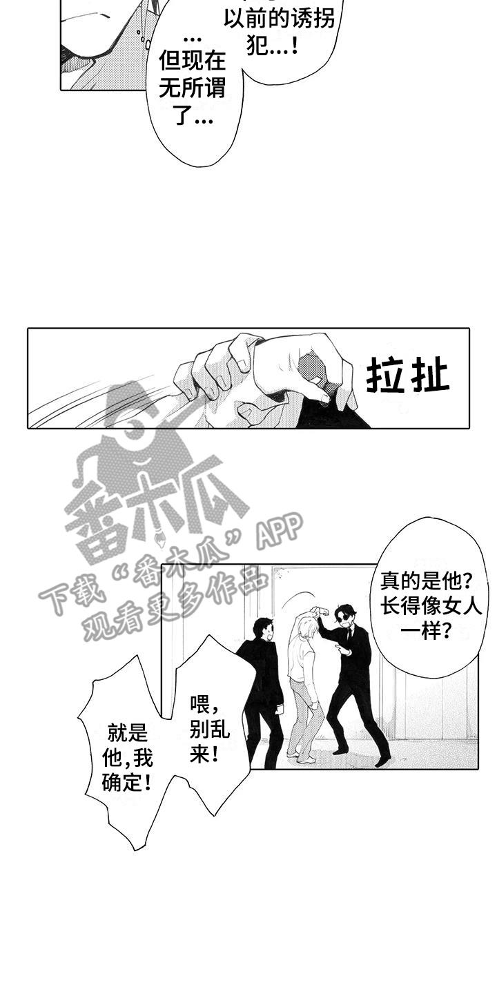 第21话 结束 第 11 页