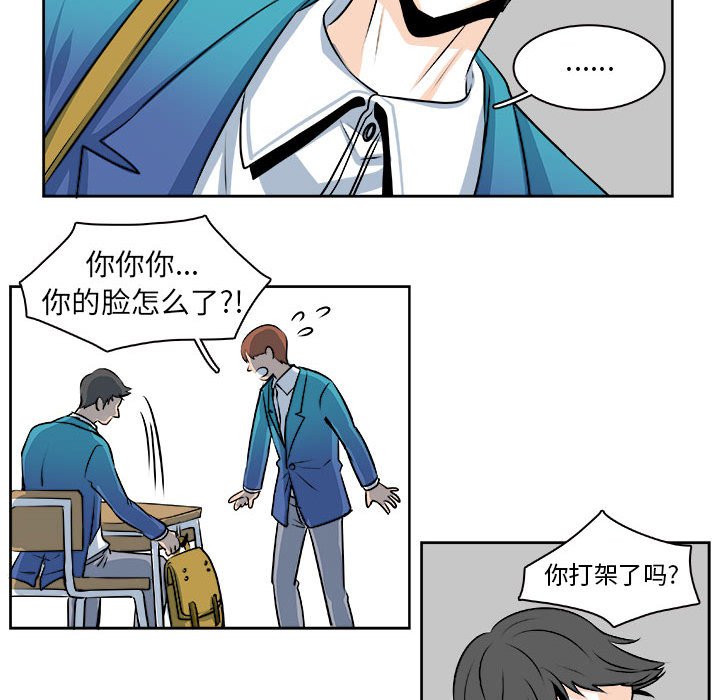 第24话 第 29 页