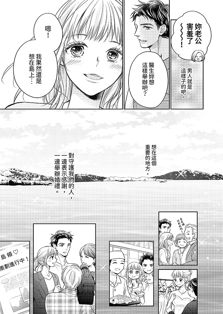 第25话 第 8 页