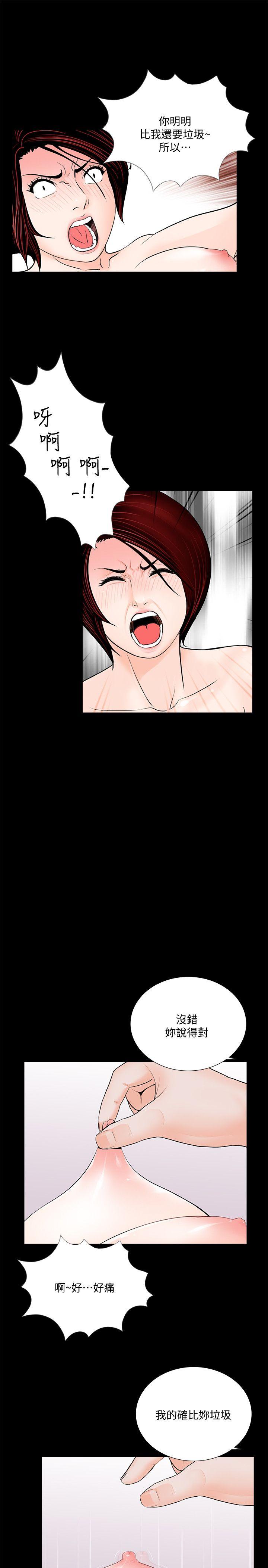 第51话-真书的梦魇[03] 第 6 页