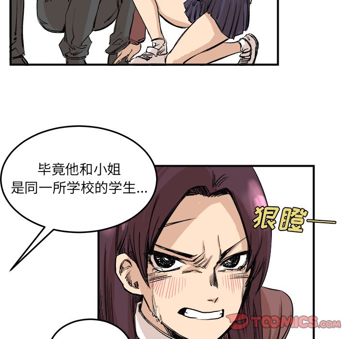 第5话 第 46 页