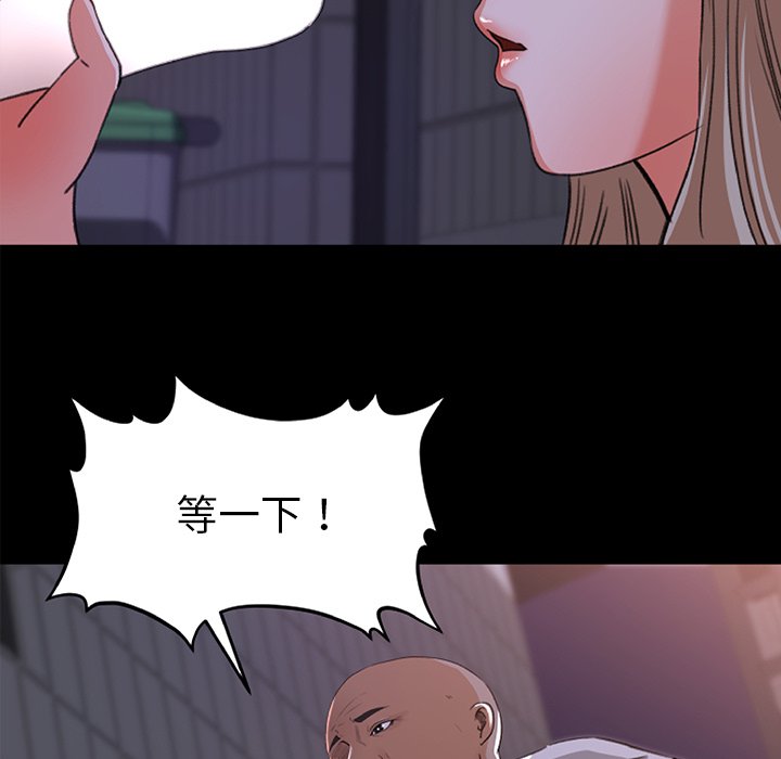 第20话 第 5 页