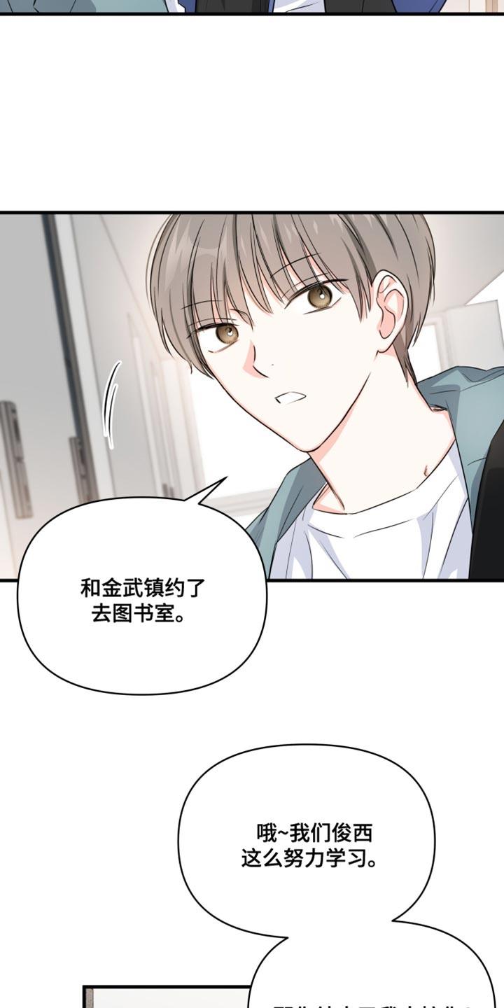 第15话 不对劲 第 16 页