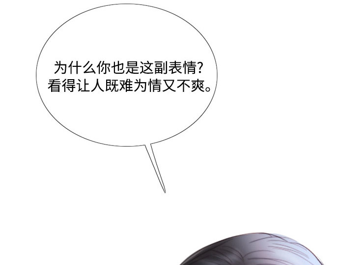 第75话 我是爱上你了吗 第 122 页