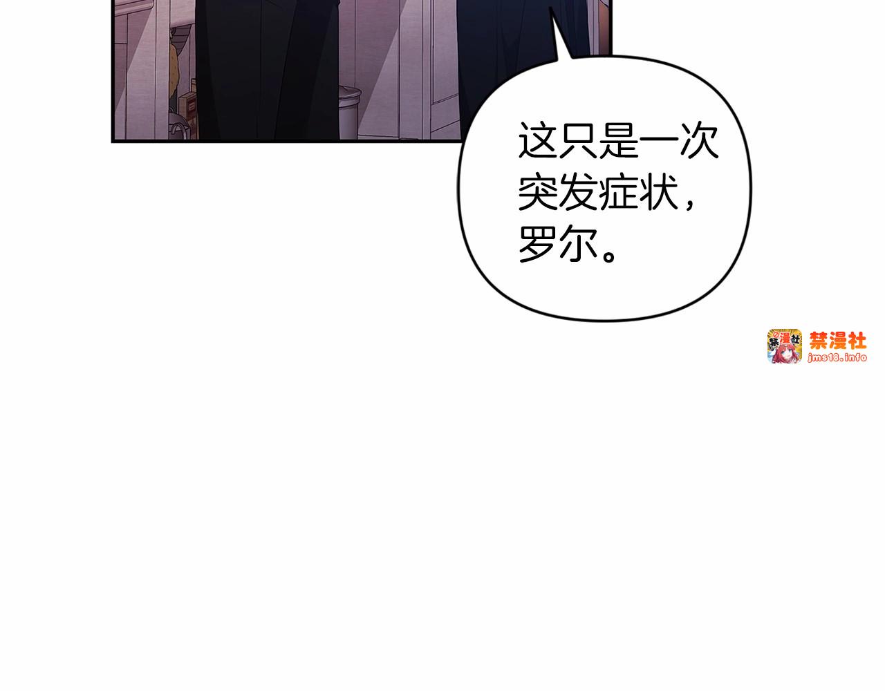 第38话 不是缺陷 第 117 页