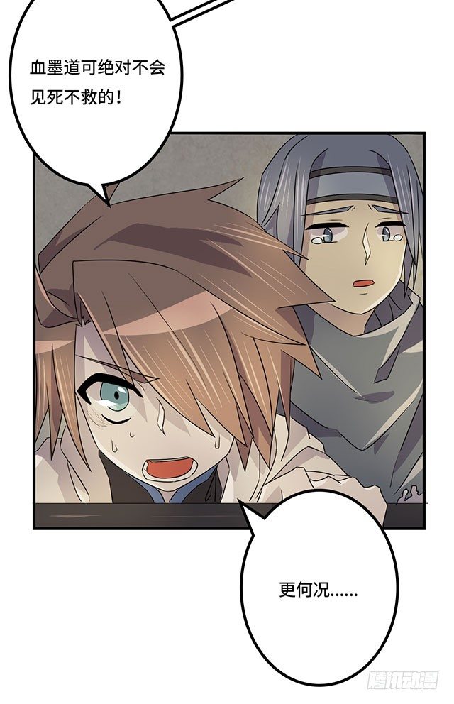 第34话 第 26 页