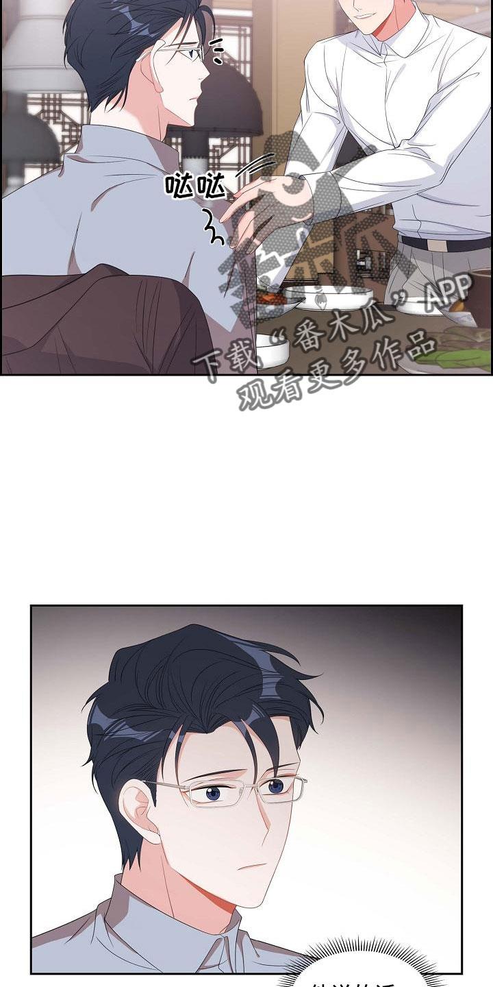 第68话 有点伤感 第 6 页